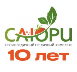 10 лет агрокомплексу "Саюри"