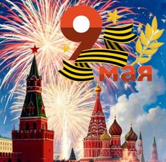 81 год Великой Победы