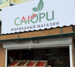 Павильон "Саюри" в ТЦ Белое озеро